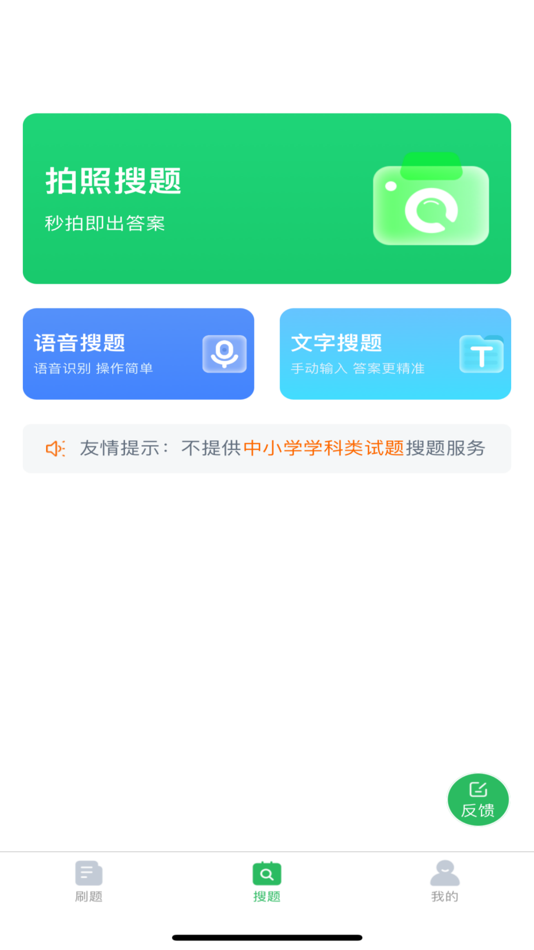 汽车教练员题库 5.0.8 最新版 2