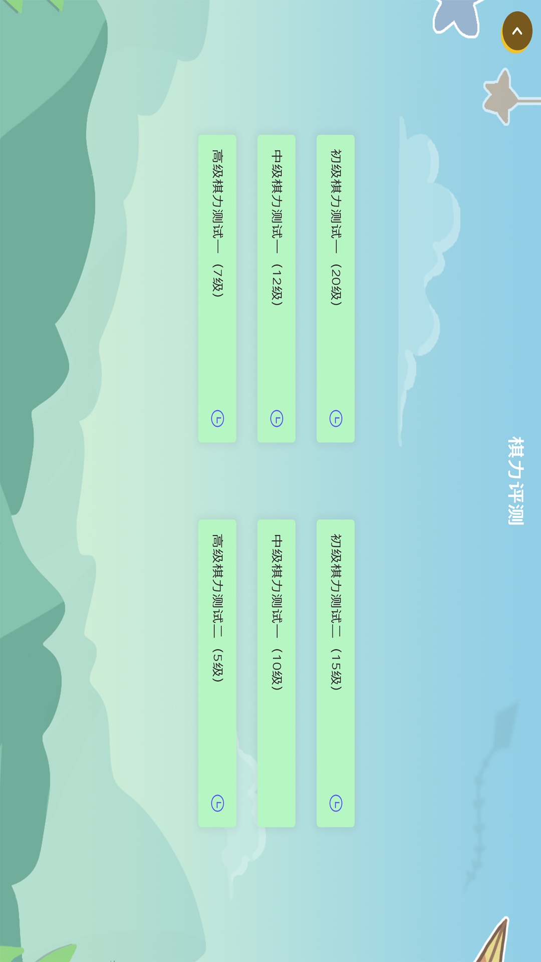 棋易 1.1.5 最新版 1