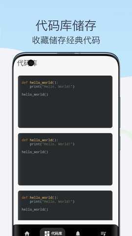 Python教程编译器 1.0 最新版 1