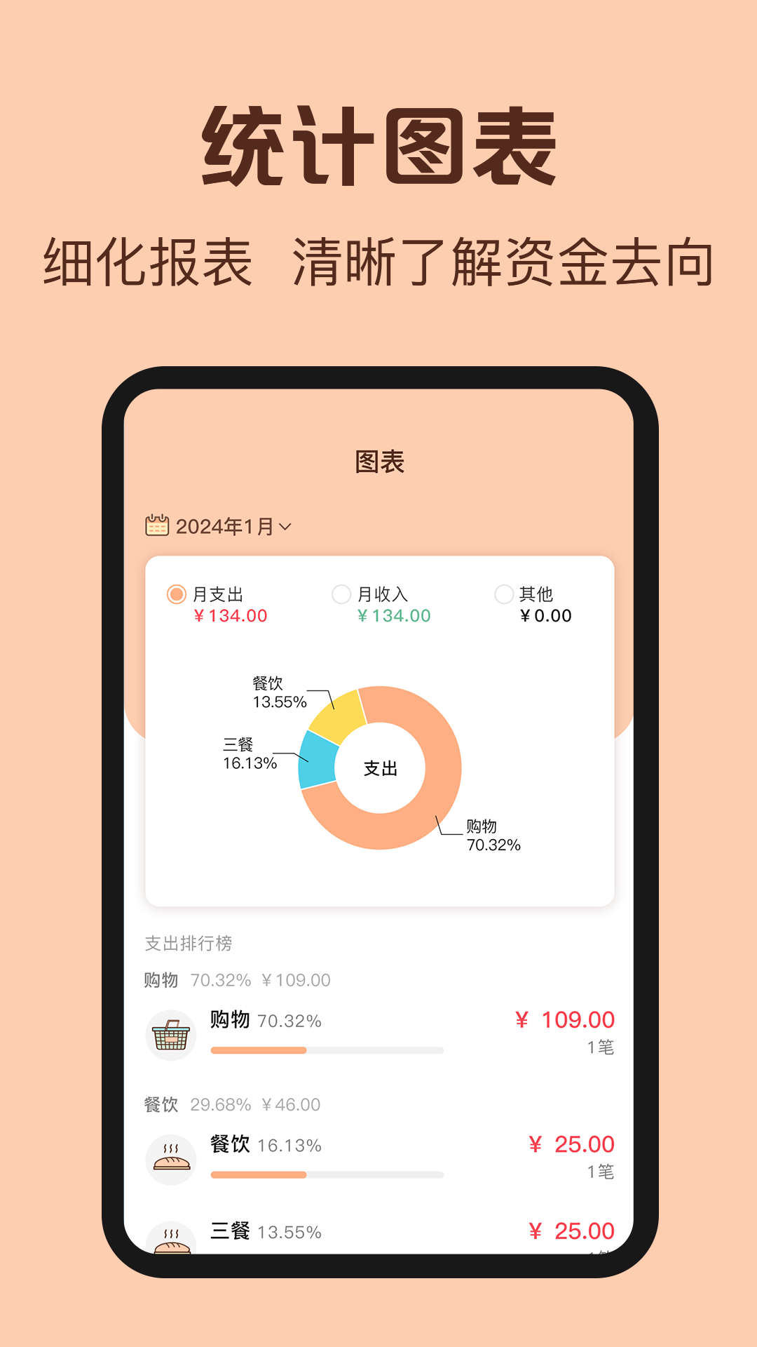 鼠鼠记账 3.6.0 最新版 1