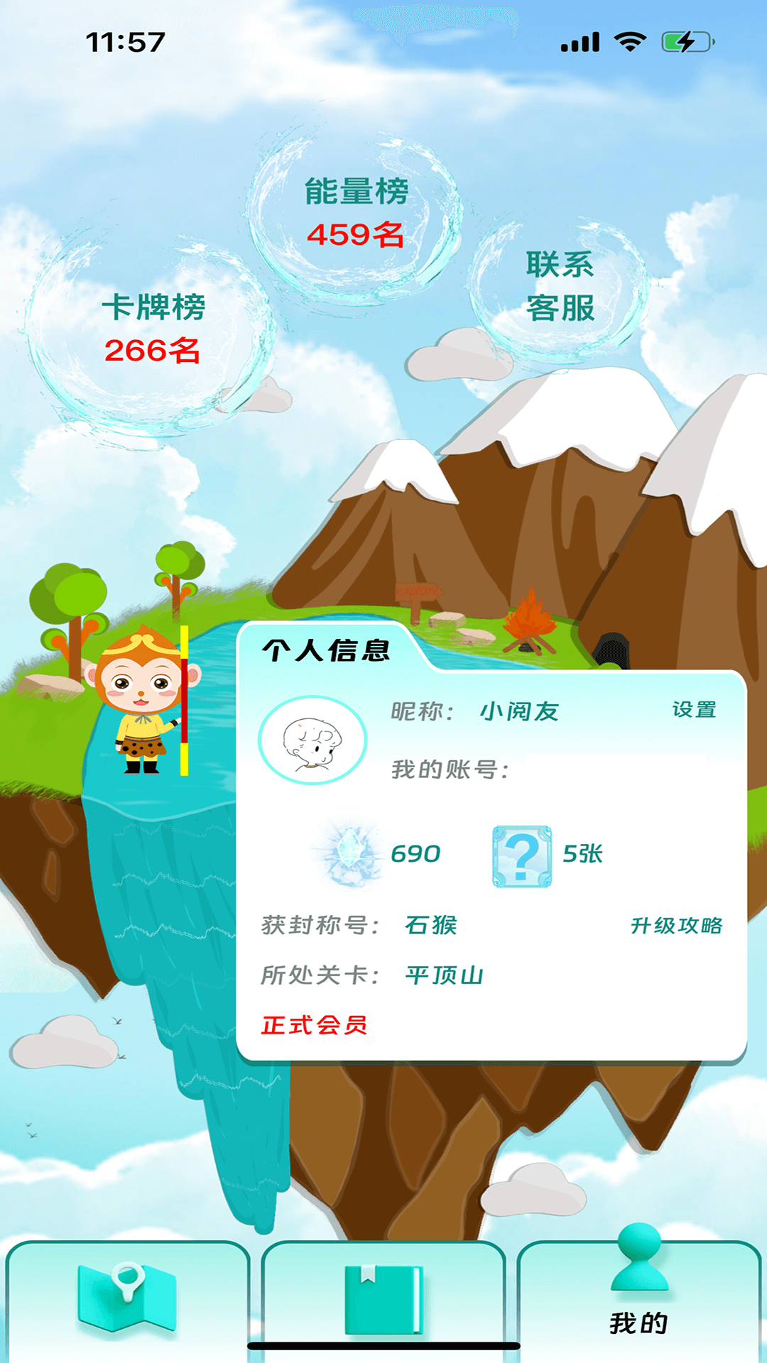 阅可知 1.3.1 最新版 2