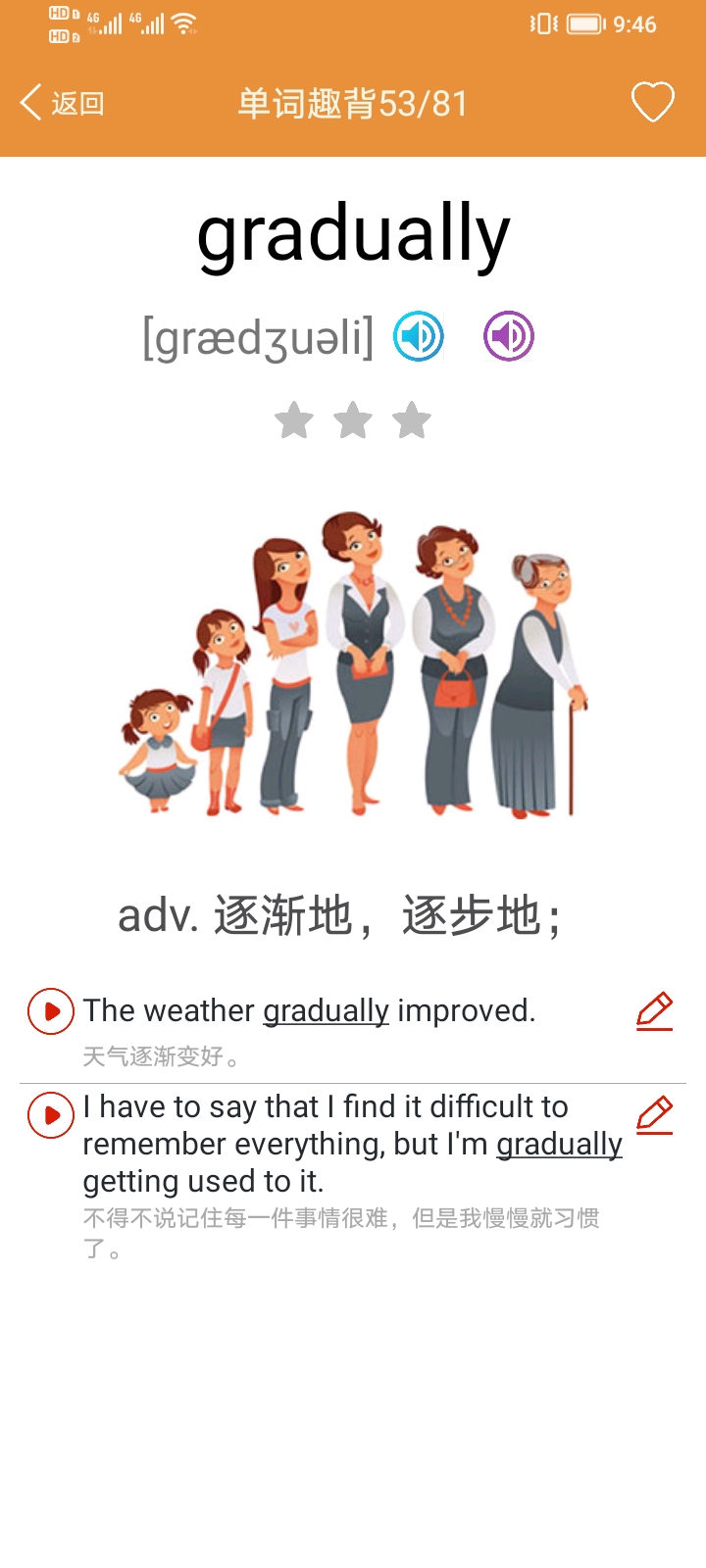 大猫高中英语 1.0.5 最新版 3