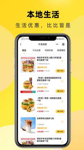 鲸粉惠选 1.0.5 最新版 3