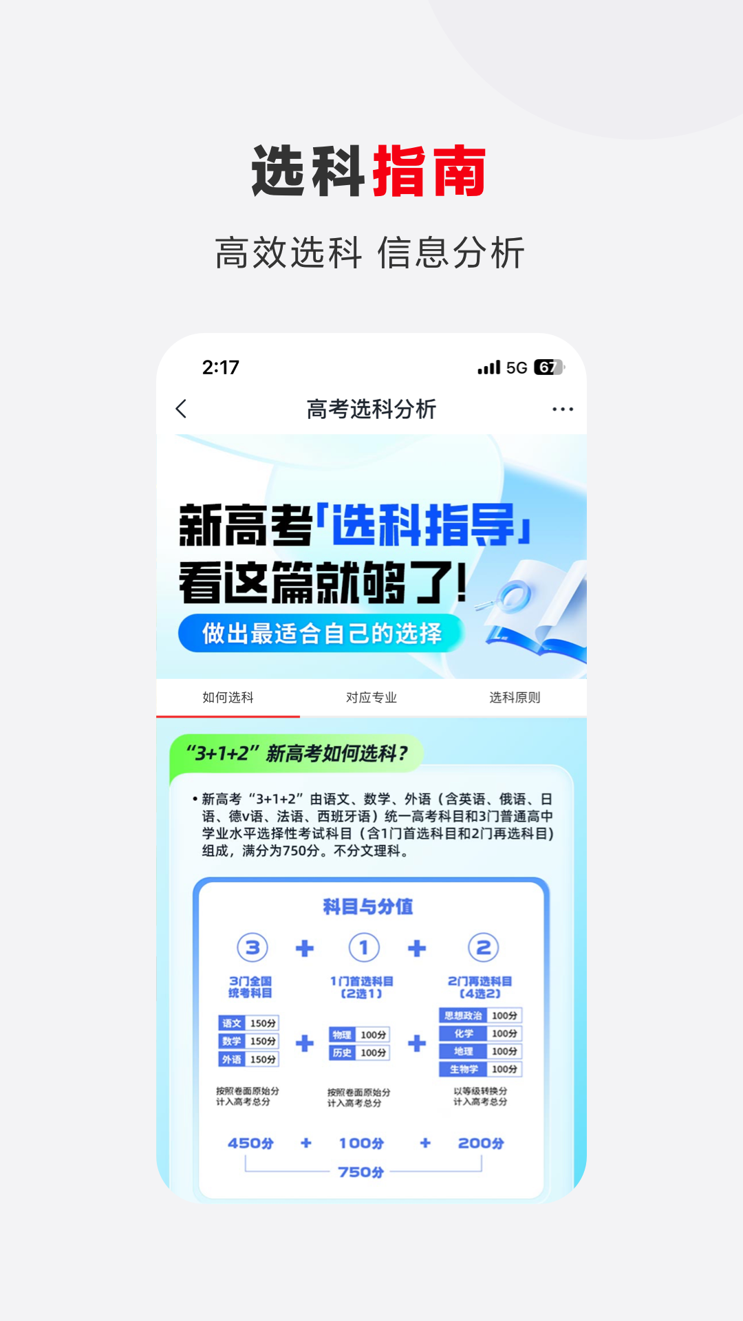 希望优课 9.55.04 最新版 3