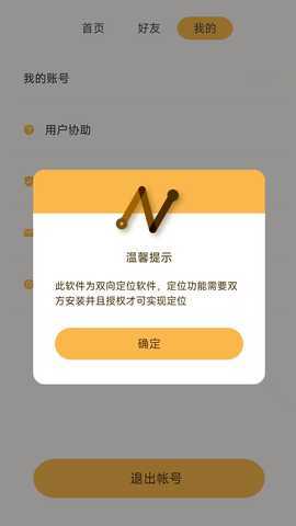 寻ta位 1.0.5 最新版 2
