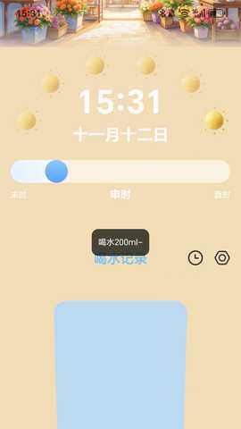 安心享充电 2.0.1 最新版 3