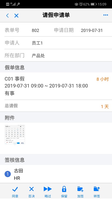Guru Gaia 2.2.9.0 最新版本 3
