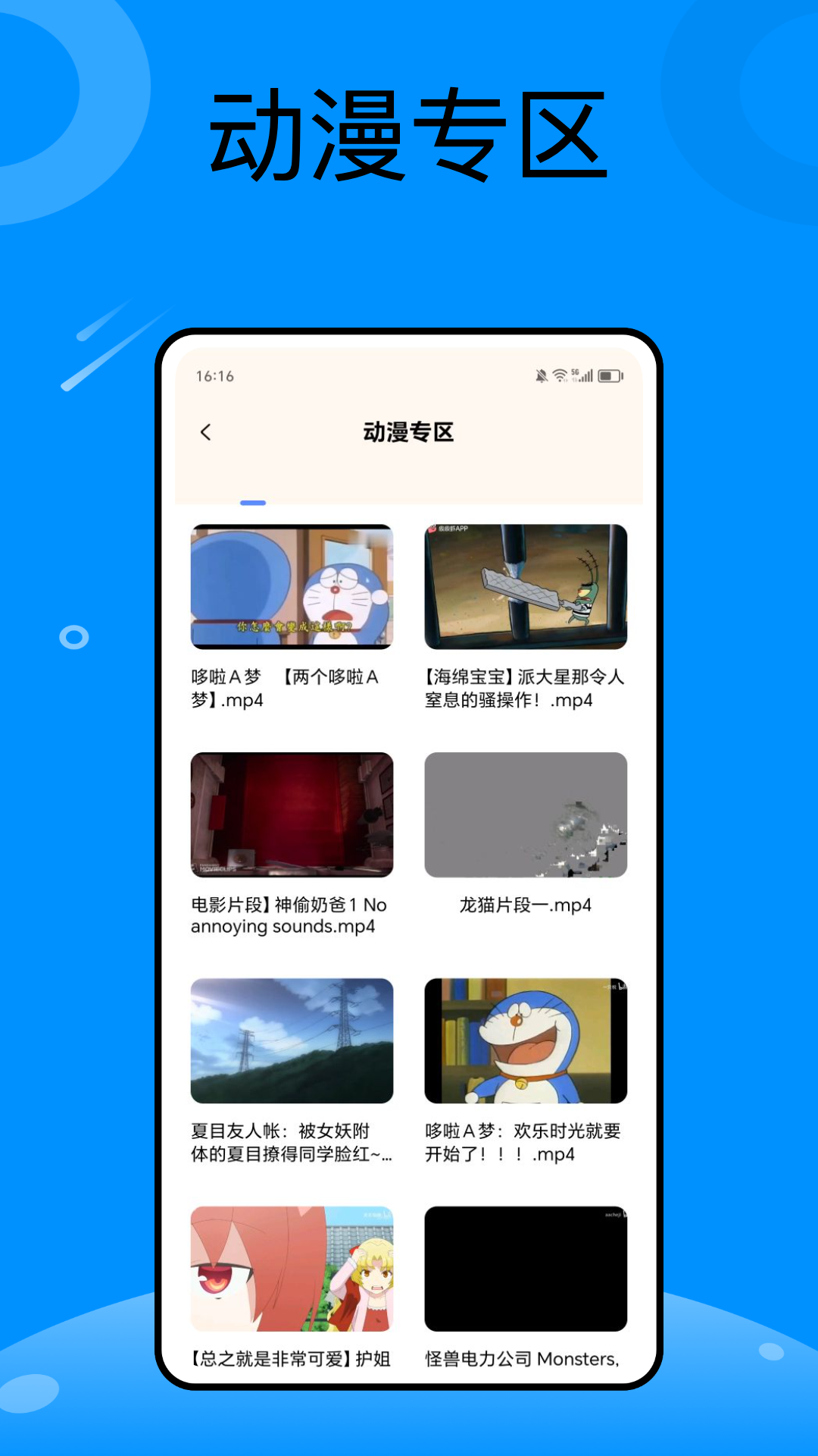 电音节奏大师 1.0.1 最新版 1