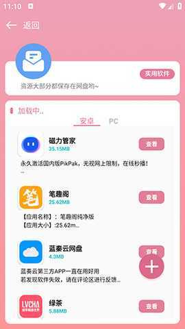 奇漫社区 1.23 安卓版 2