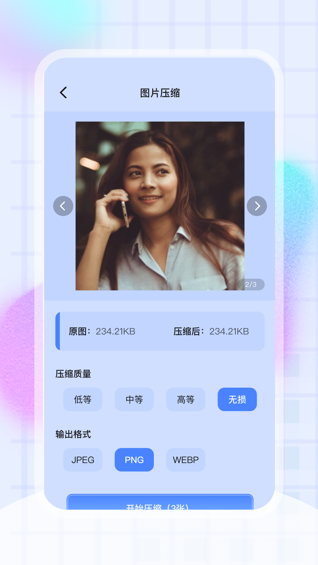 相册管理 1.2 官方版 2