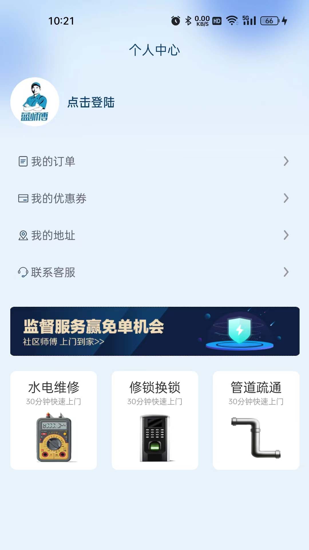 蓝师傅 2.0.5 最新版 2