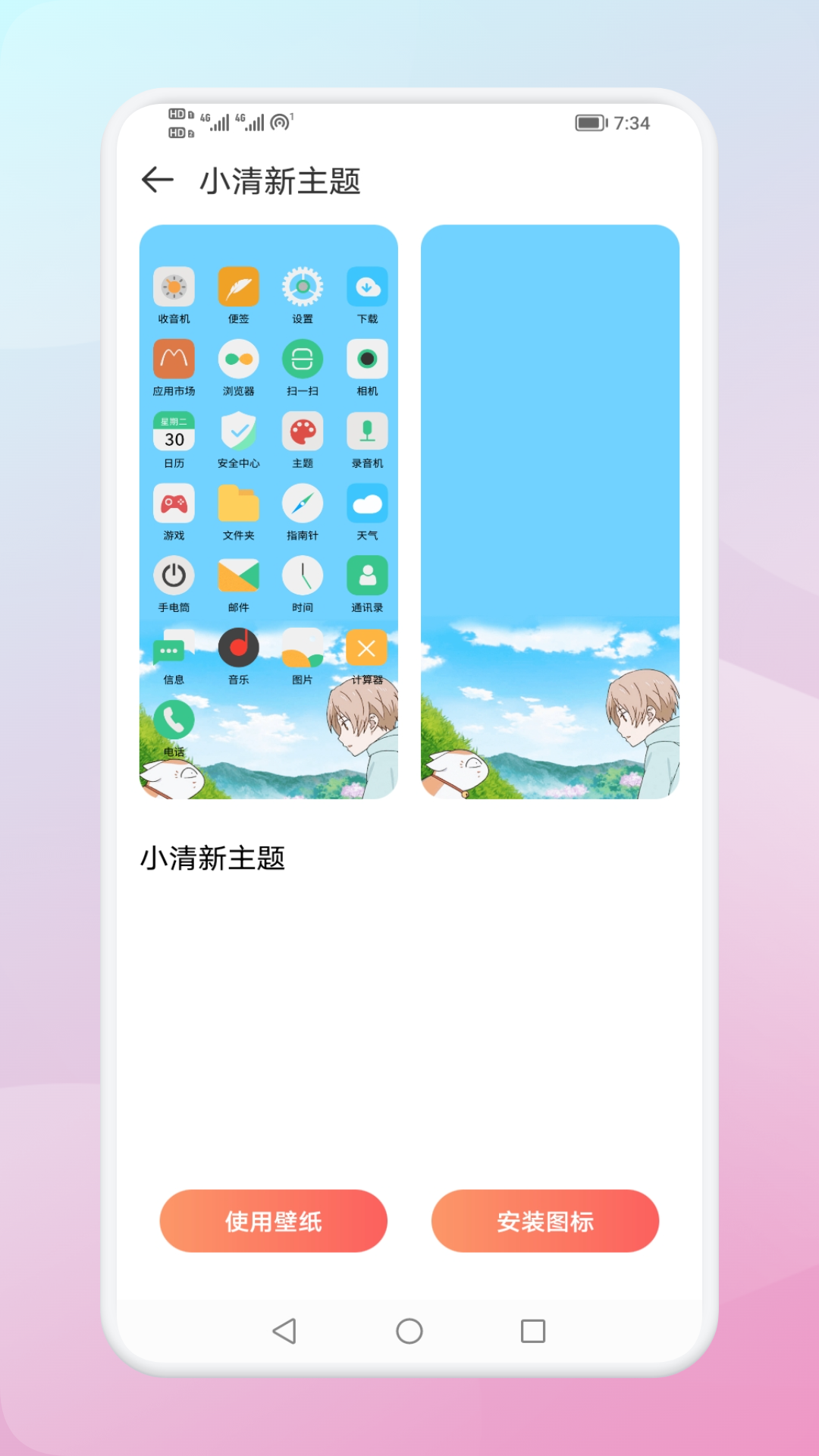 Widgify小组件 1.4 最新版 2