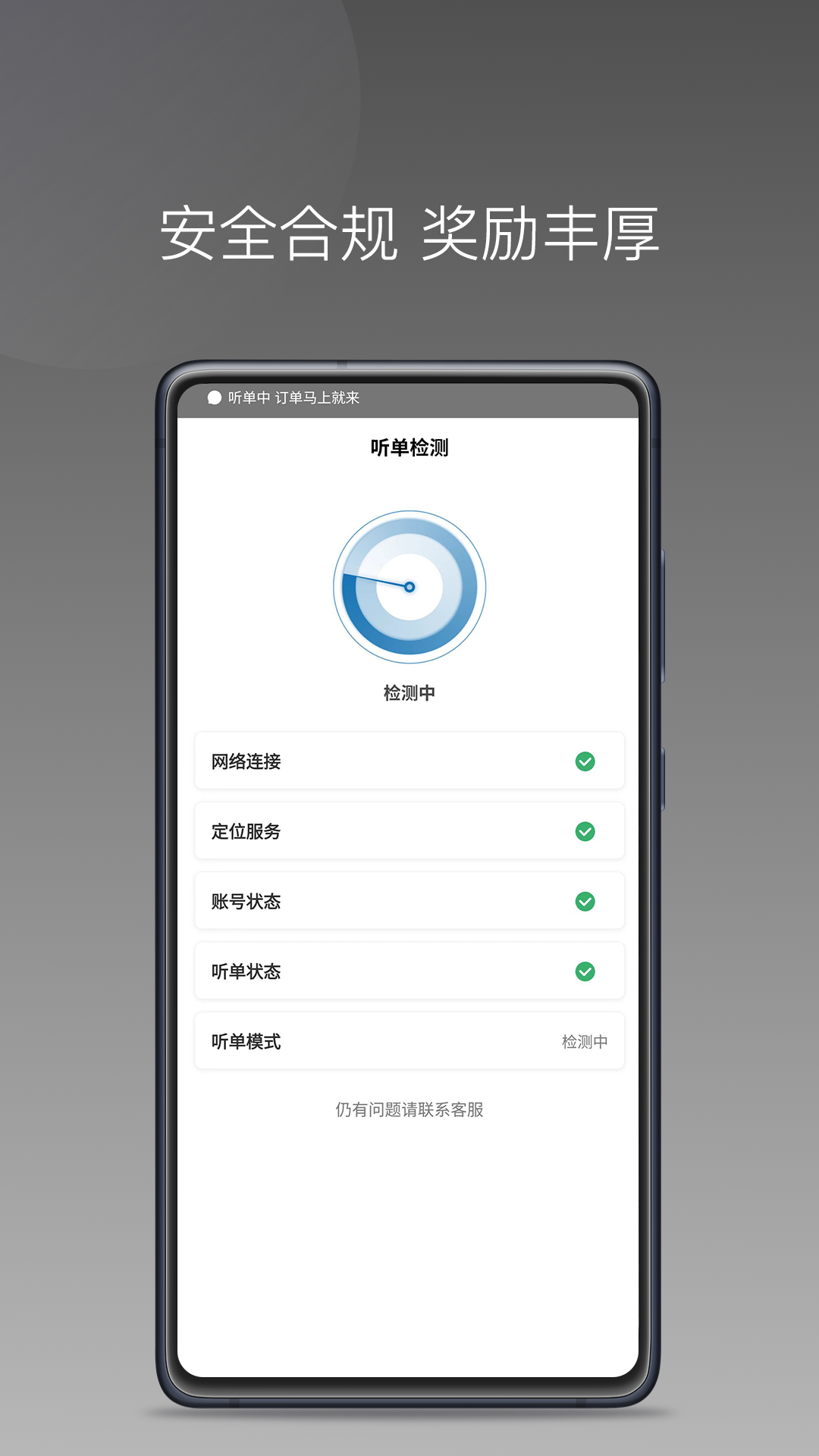 首嗒出行 1.23.12 最新版 3