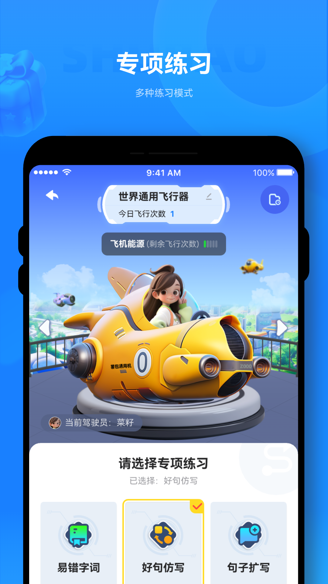 薯包作文 1.0.6 最新版 1