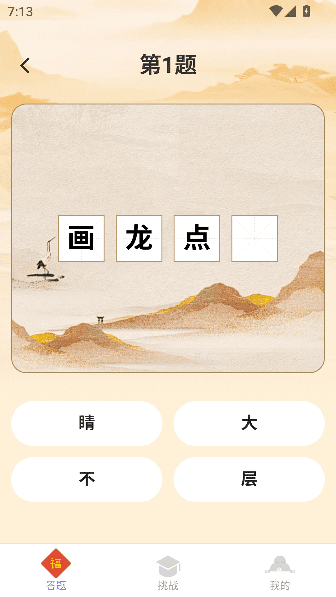 点点福庆 2.0.1 最新版 2
