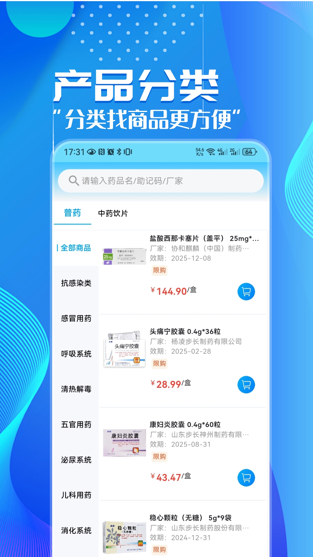 华鹊百草 1.4.0 最新版 1