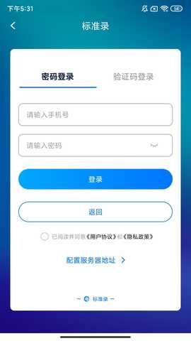 标准录 2.1.4 最新版 2