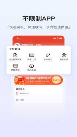 泰悦互联 1.5.2 最新版 3