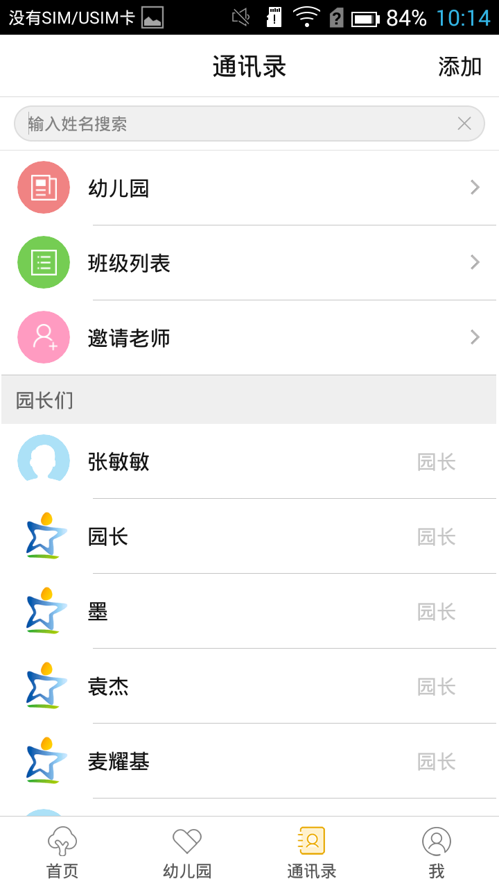 时光树 7.8 最新版 2