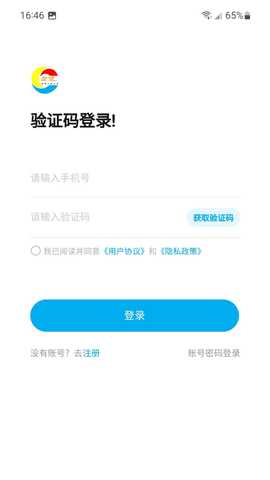昌途代驾 1.1.1 最新版 1