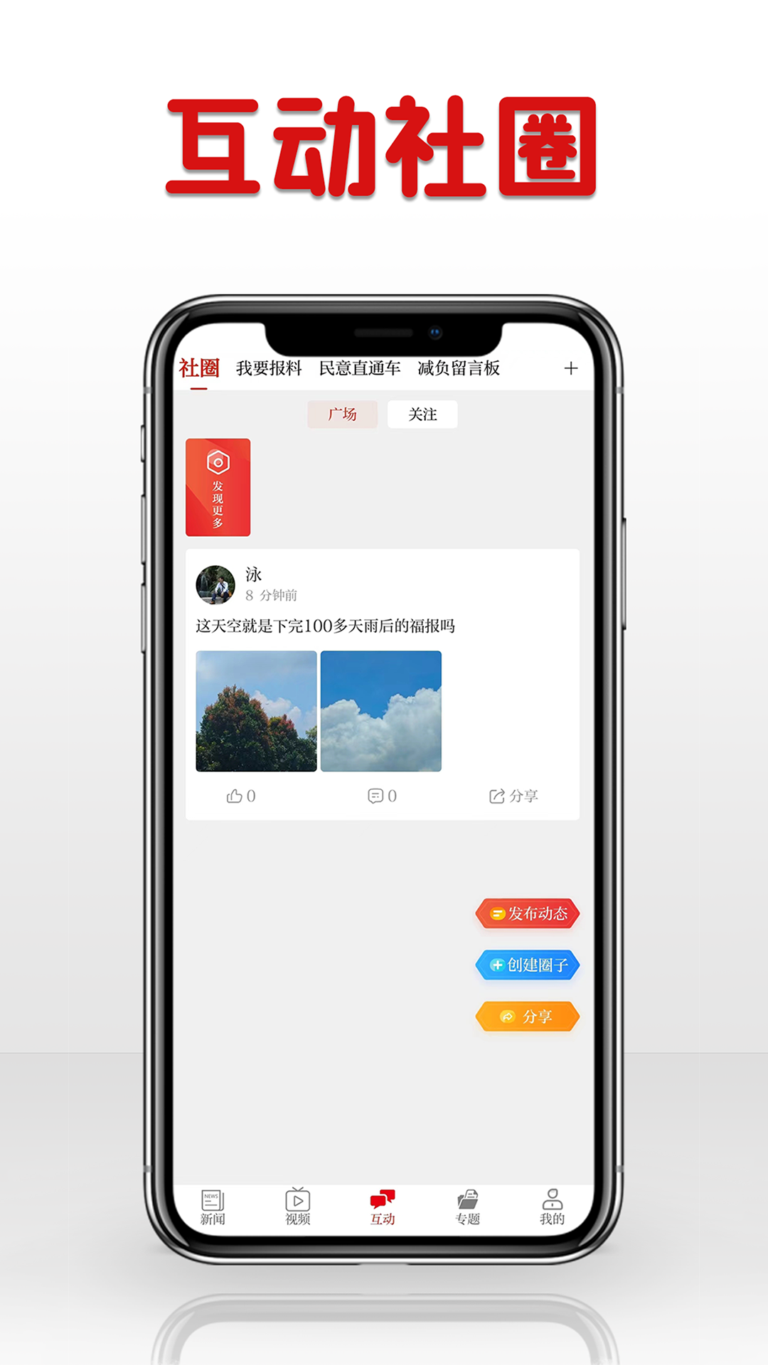 潮湃新闻 4.0.8 最新版 2
