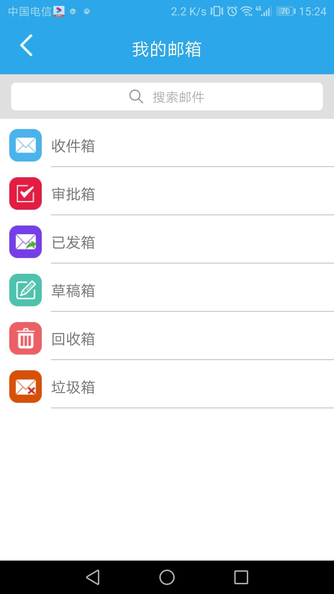 畅享云 4.6.4 最新版 3