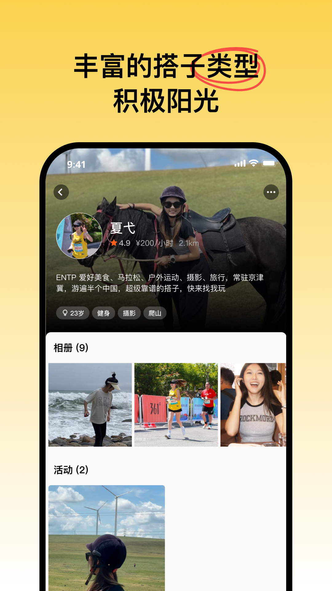 可搭呀 1.0.33 最新版 2
