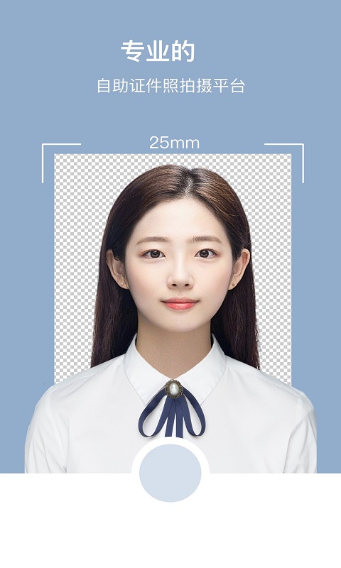 全栈证件照制作 2.4.5 最新版 4