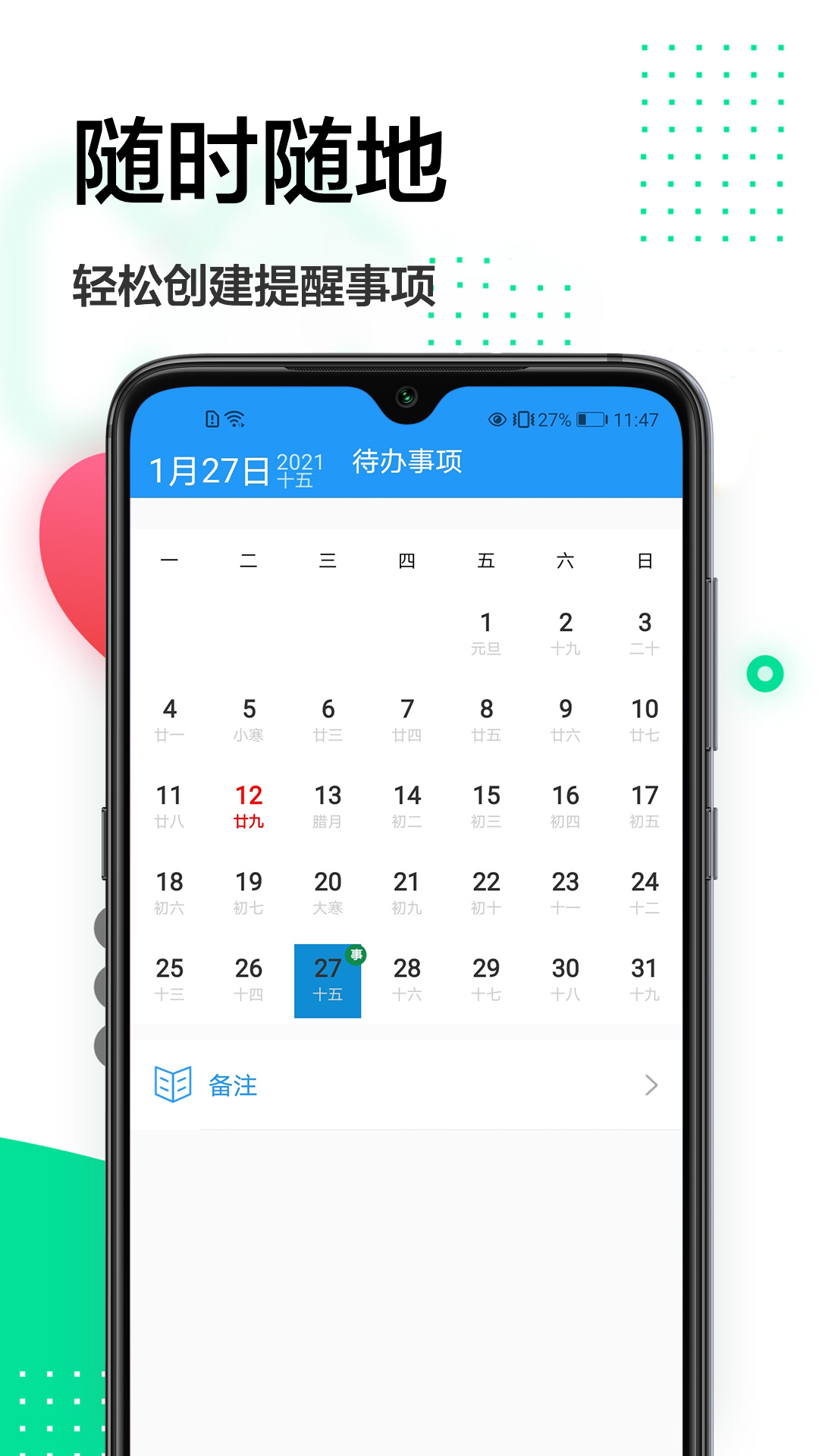 证件照智能换底 1.0.12 最新版 2