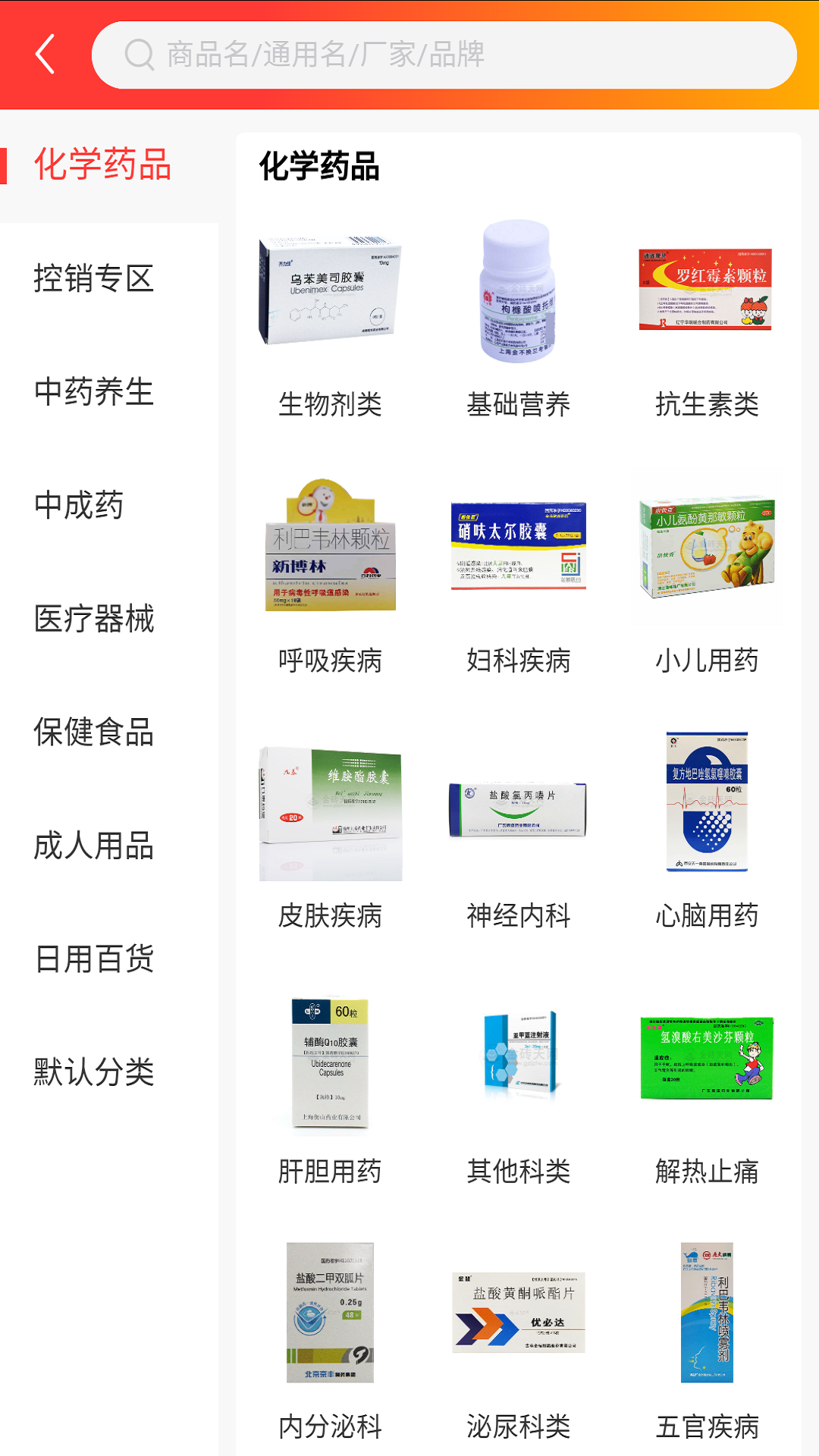 齐药惠 1.0 最新版 2
