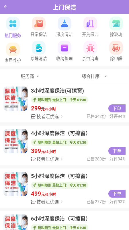 技者汇极速版 1.0.8 最新版 1