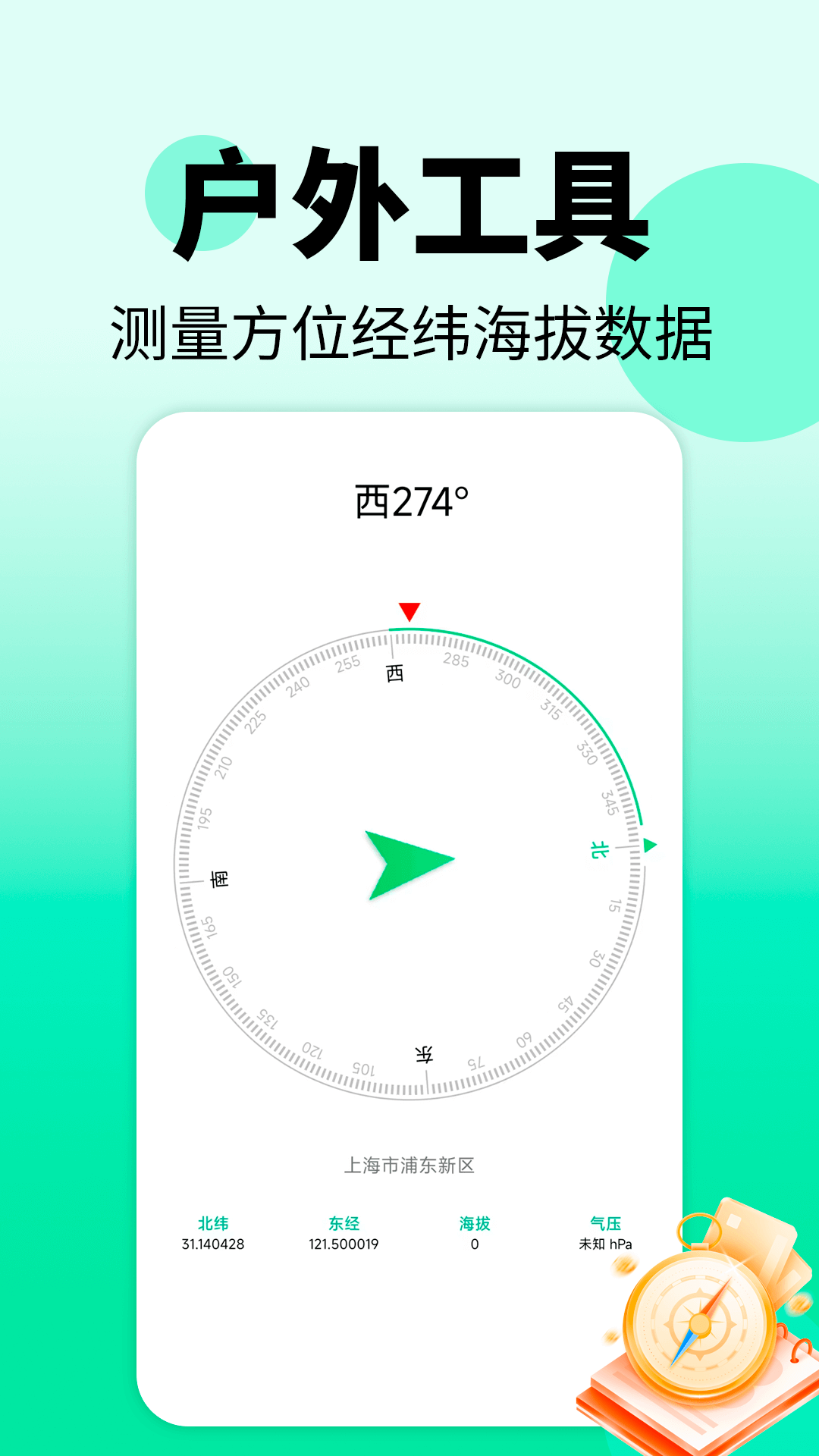 地震警报 3.0.3 最新版 2