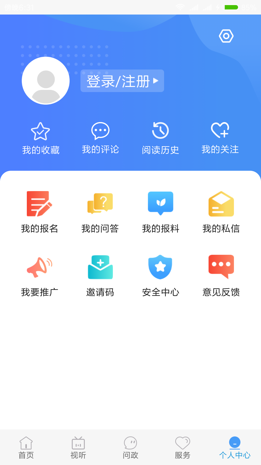冀云任丘 3.2.5 最新版 2