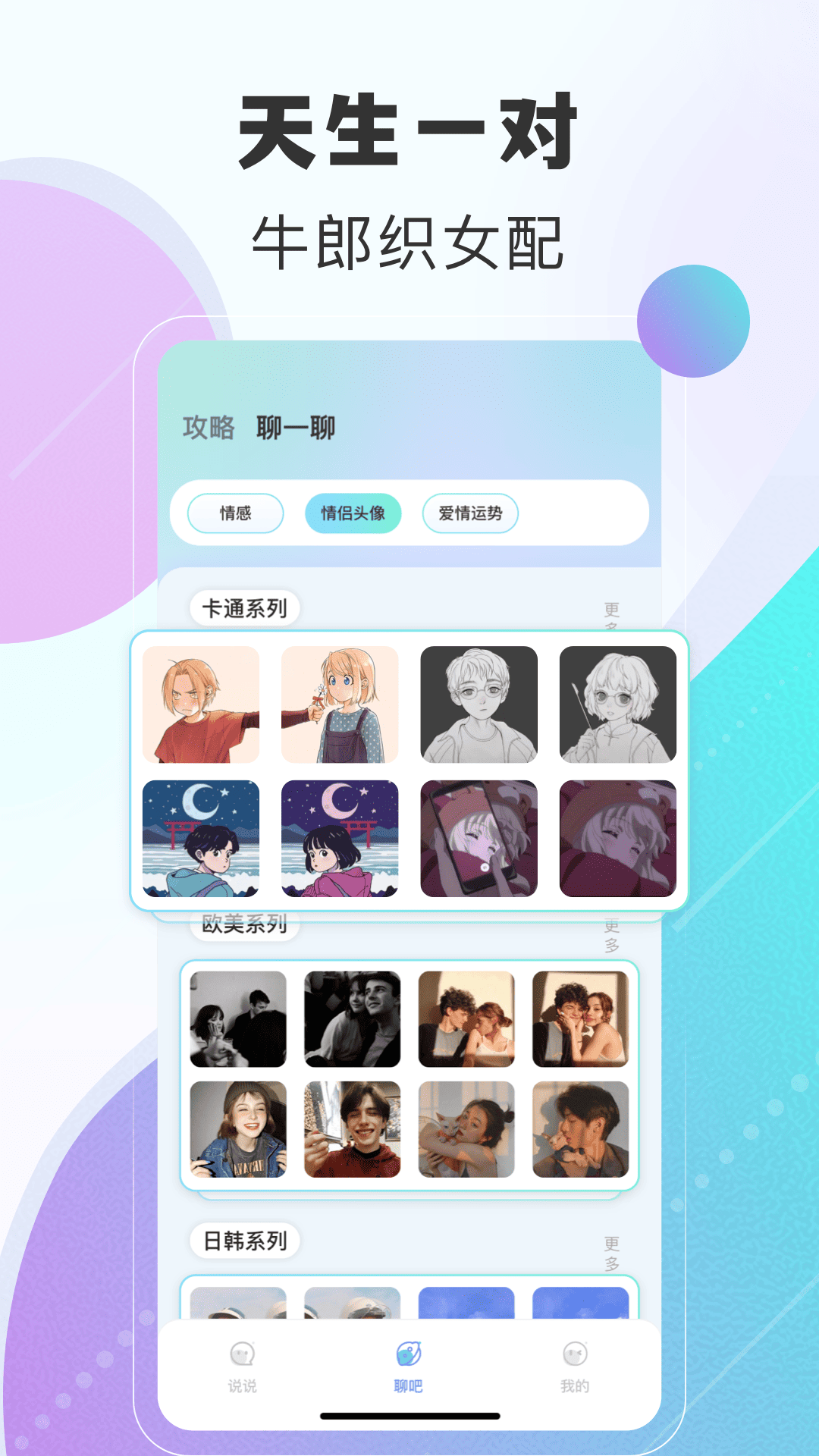 瓶子说 2.0.1 最新版 2