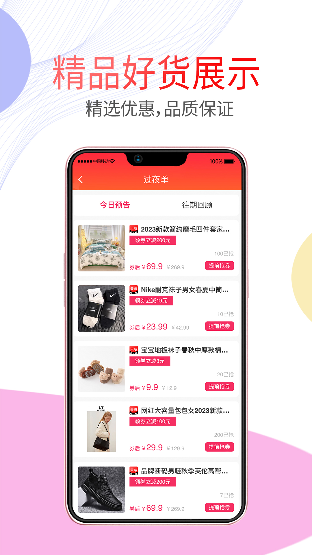 悦惠省 1.0.5 最新版 3