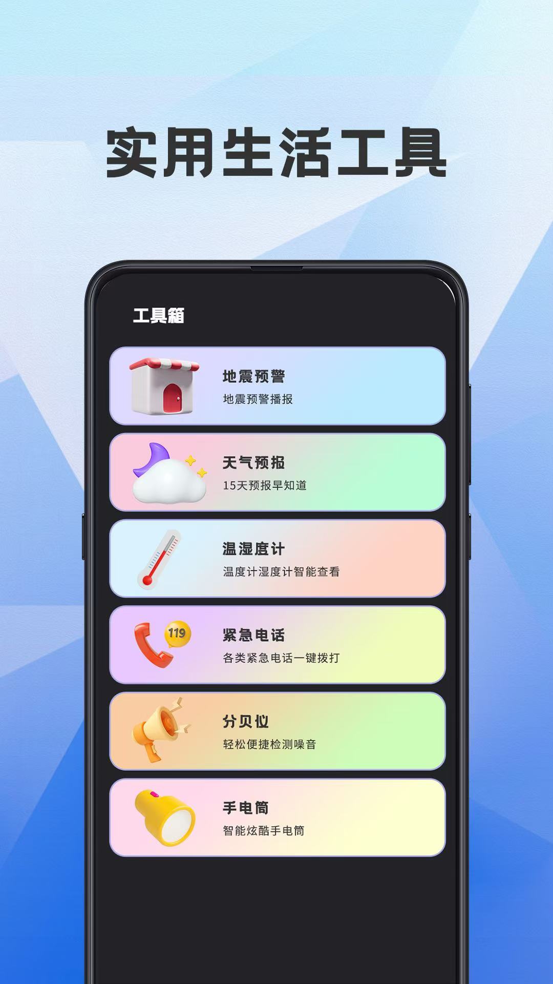 海拔测量仪ASL 3.0.208.30208 最新版 2