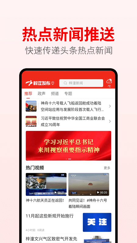 梓潼发布 6.5.0 最新版 1
