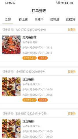 饭头小二 1.0.36 最新版 2