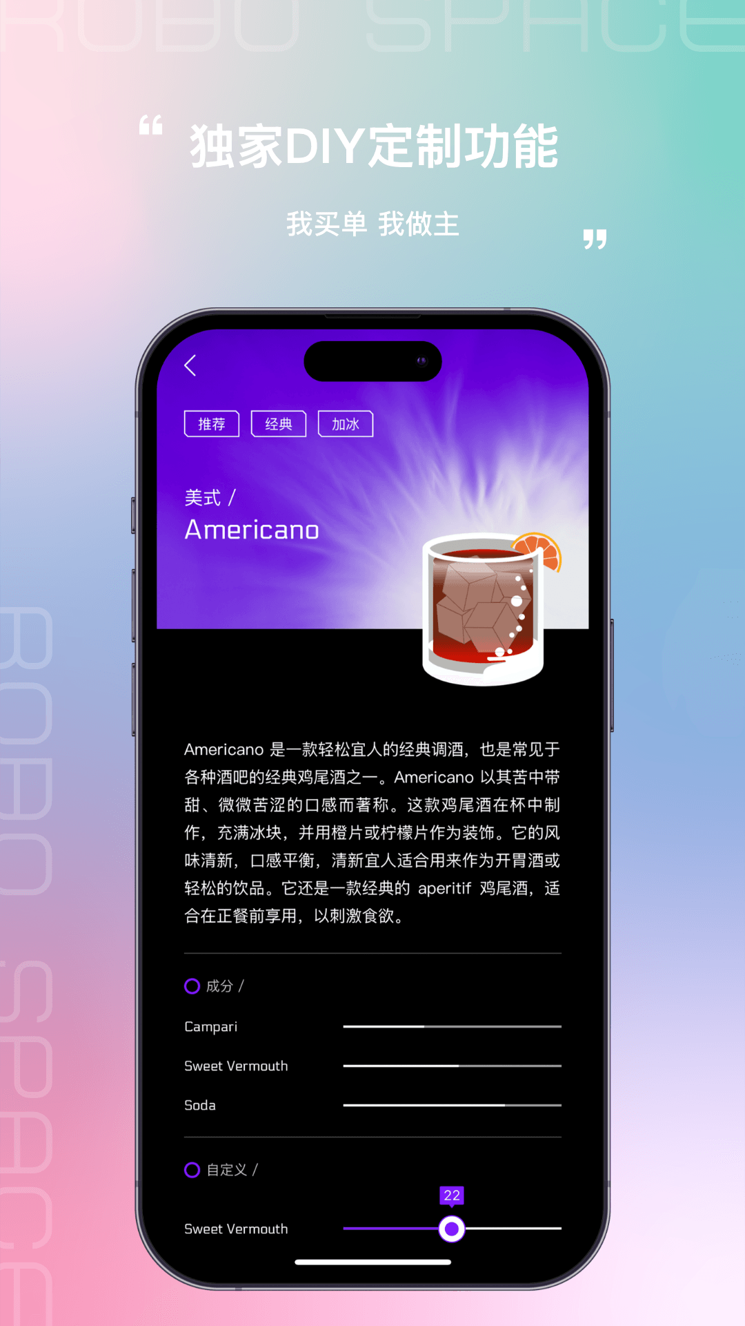 Robo Space 1.1.4 最新版 3