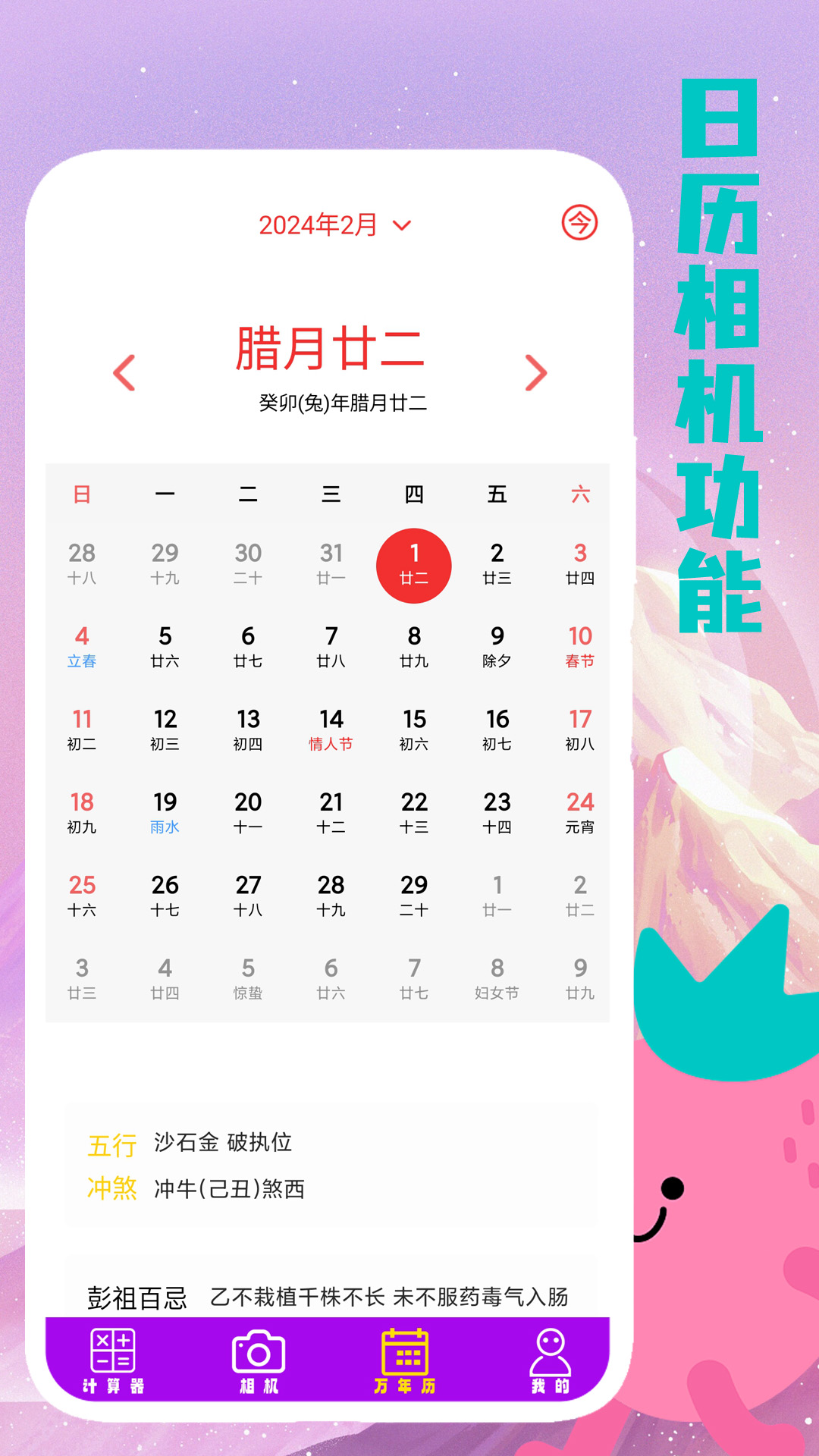 超简计算器 1.5 最新版 3