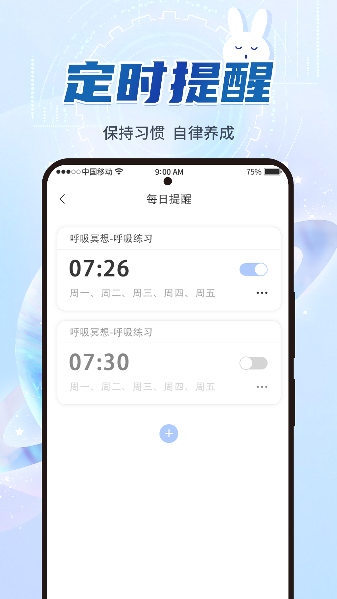 呼吸冥想 1.0.0 最新版 3