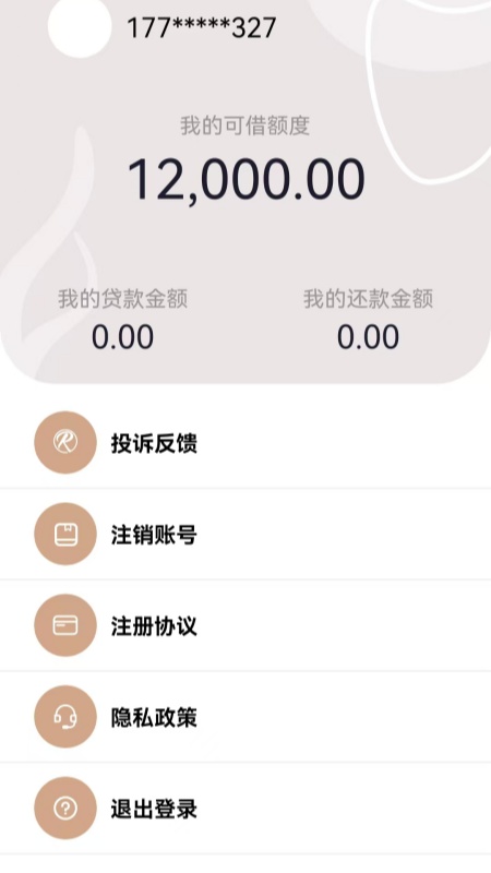 融多多 1.9.0 最新版 1