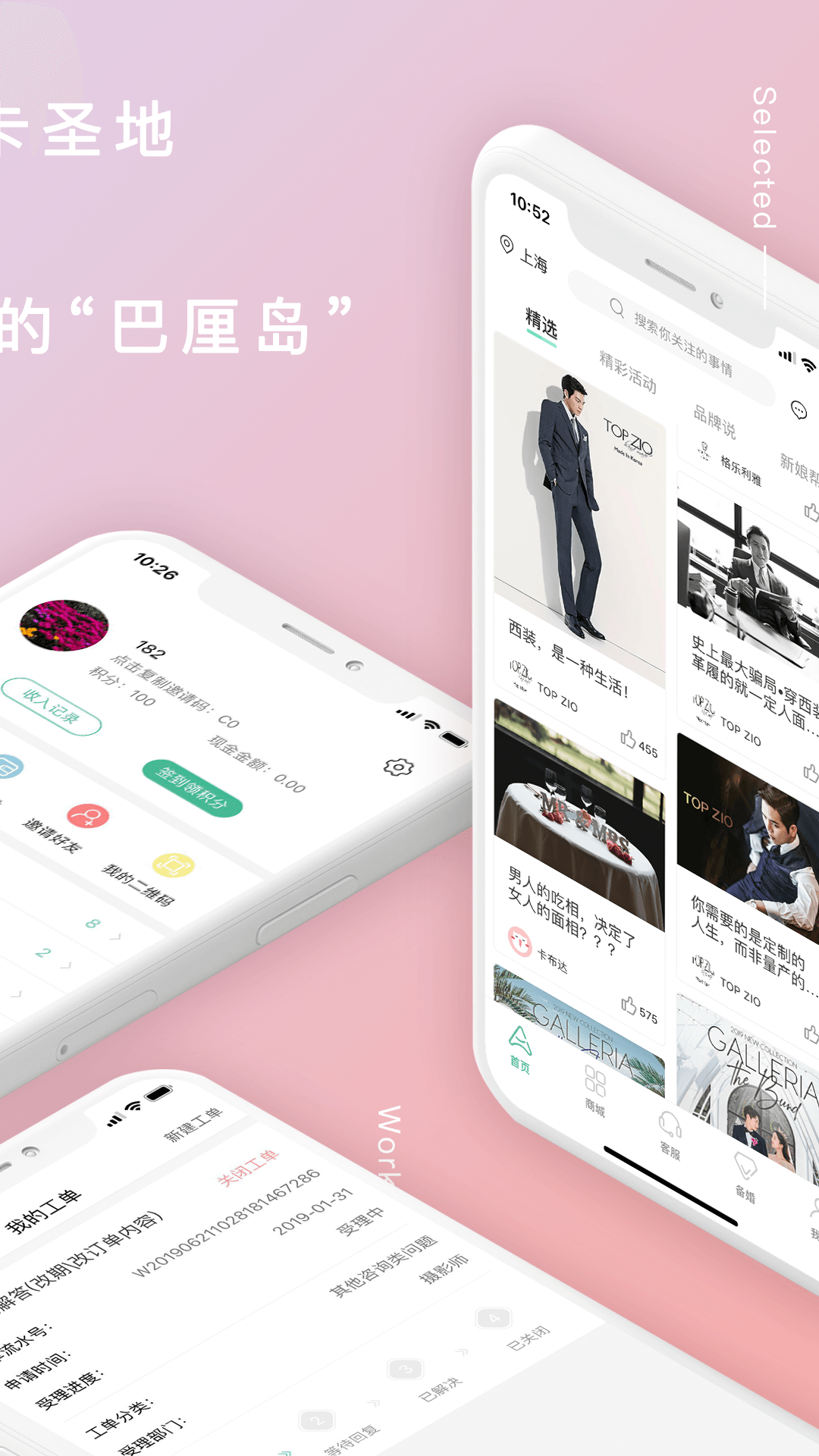 格乐利雅 3.8.3 最新版 3