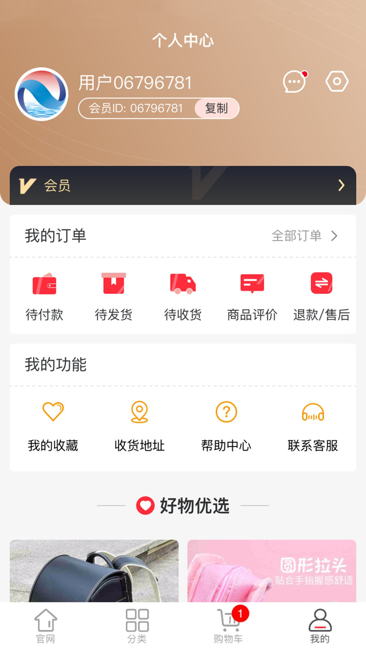 海南新教育 1.1.6 最新版 3