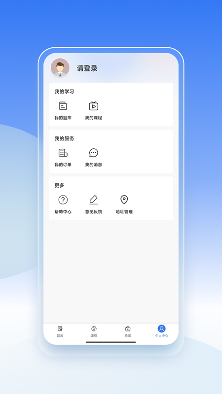 天一杏林 1.0.6 最新版 3