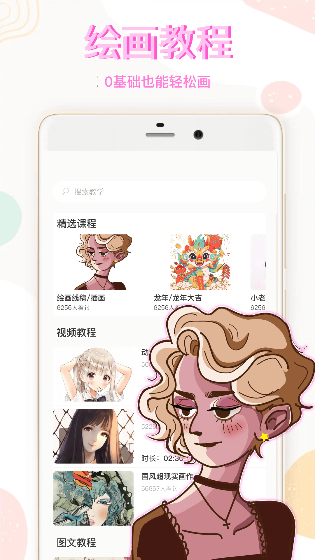 图片涂鸦 1.0.4 最新版 1