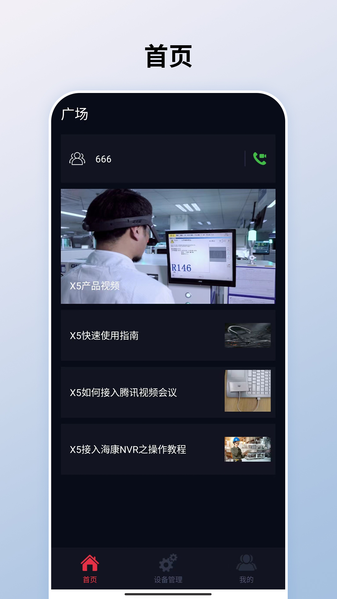 炬思互联 1.5.3 最新版 2