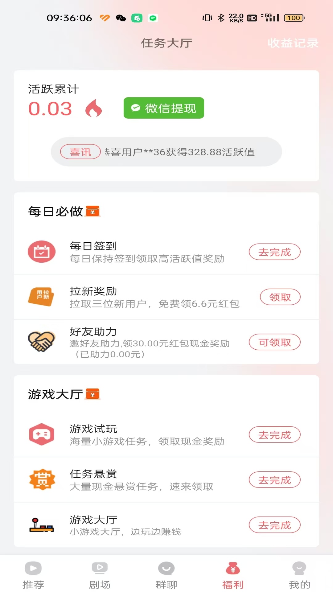 优咪 1.90 最新版 2