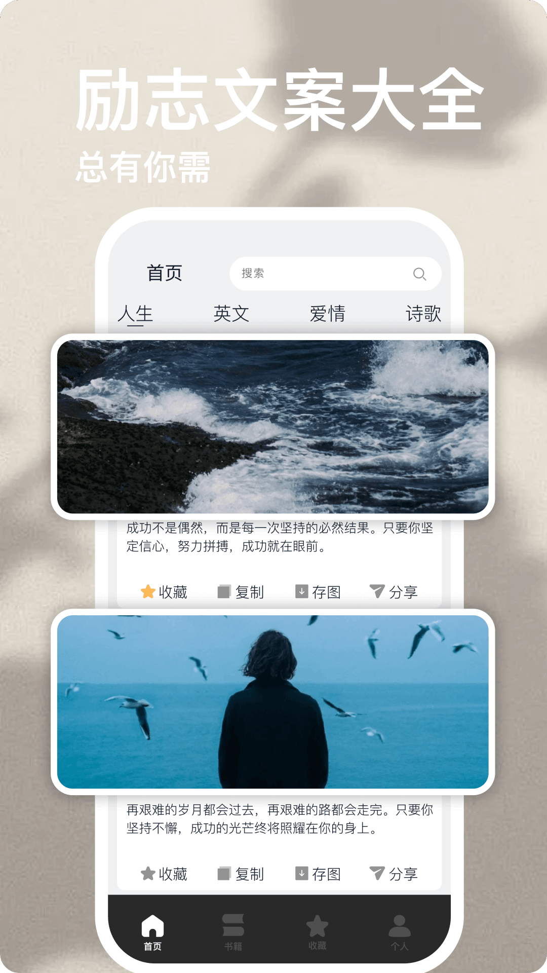 Motivation v4.77.0 最新版 0