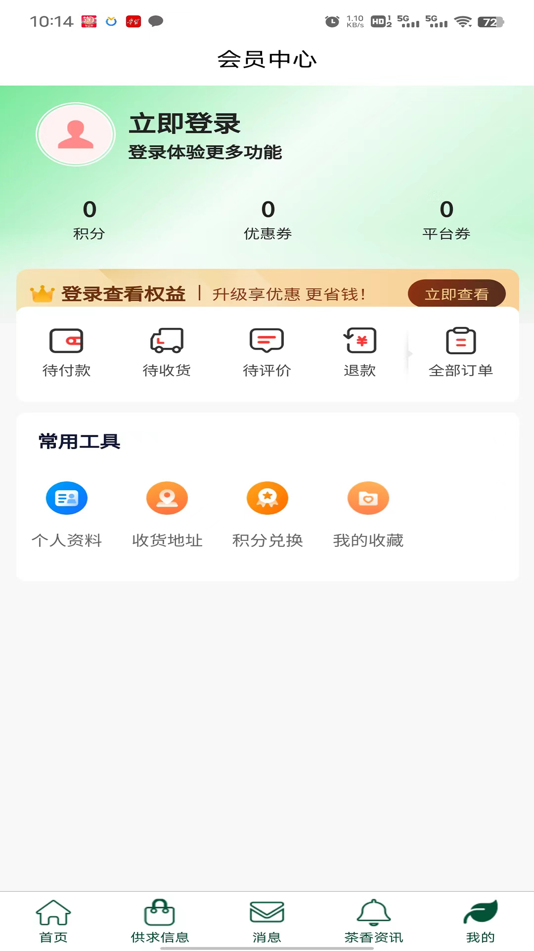 钦香 1.5.1 最新版 1